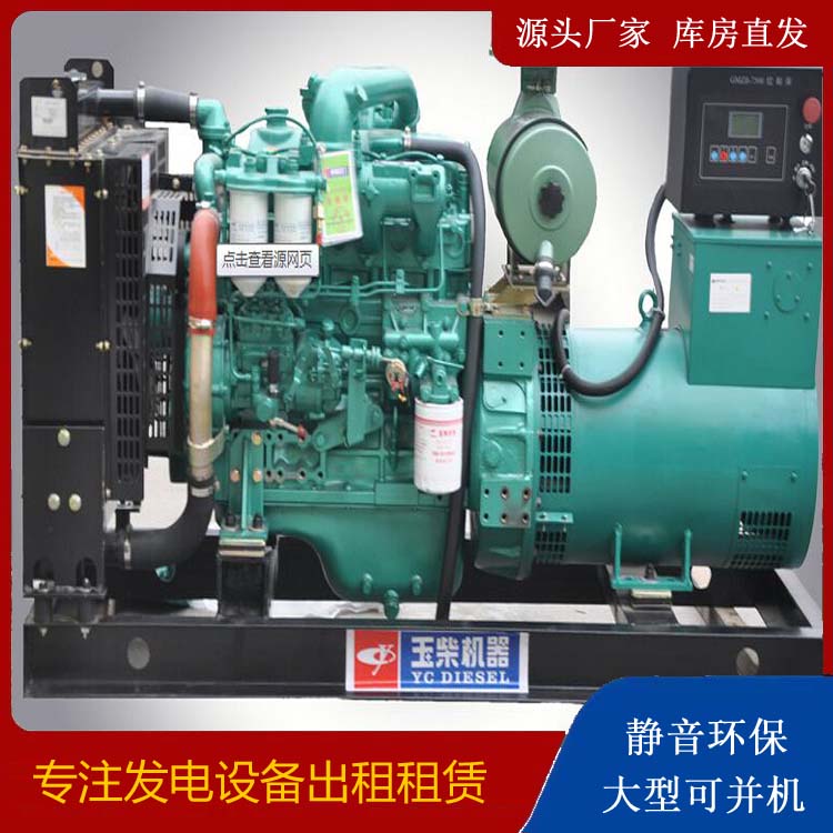 徐汇出租发电机 柴油发电机组安全使用注意事项